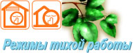 ������ ����� ������ ����������� (Indoor Unit Silent Operation) � �������� (Outdoor Unit Silent Operation) ������